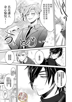 Page 5 of bureikō mōdo｜以下犯上