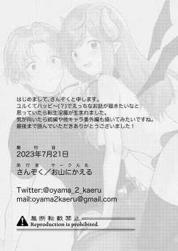 Page 46 of Tensei Inma no Ikinaoshi | 轉生成淫魔重活一世