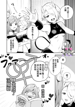 Page 8 of Tensei Inma no Ikinaoshi | 轉生成淫魔重活一世