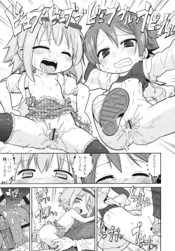 Page 109 of COMIC LO 2010-08 Vol.77