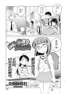 Page 129 of COMIC LO 2010-08 Vol.77