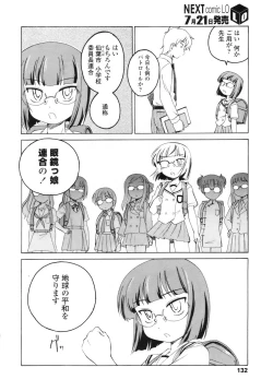 Page 130 of COMIC LO 2010-08 Vol.77