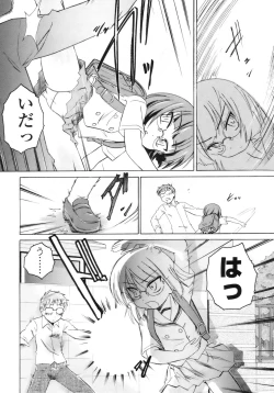 Page 132 of COMIC LO 2010-08 Vol.77