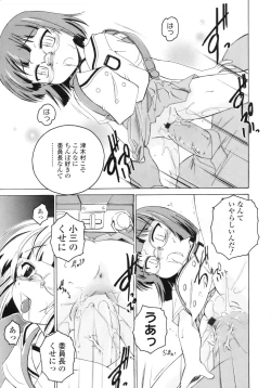 Page 139 of COMIC LO 2010-08 Vol.77