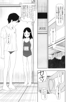 Page 151 of COMIC LO 2010-08 Vol.77