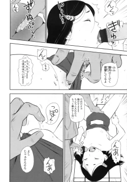 Page 160 of COMIC LO 2010-08 Vol.77