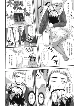 Page 16 of COMIC LO 2010-08 Vol.77