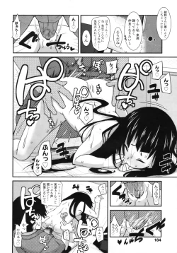 Page 182 of COMIC LO 2010-08 Vol.77