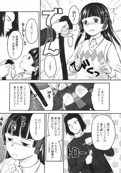 Page 190 of COMIC LO 2010-08 Vol.77