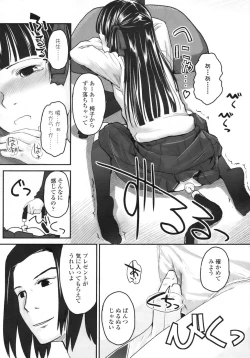 Page 194 of COMIC LO 2010-08 Vol.77