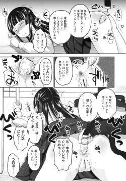 Page 196 of COMIC LO 2010-08 Vol.77