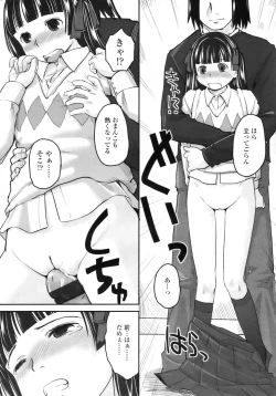 Page 198 of COMIC LO 2010-08 Vol.77