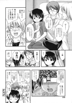 Page 230 of COMIC LO 2010-08 Vol.77