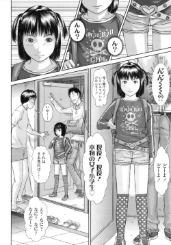 Page 234 of COMIC LO 2010-08 Vol.77