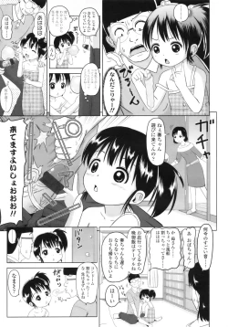 Page 259 of COMIC LO 2010-08 Vol.77