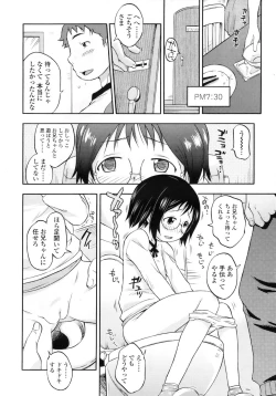 Page 280 of COMIC LO 2010-08 Vol.77