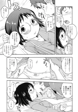 Page 285 of COMIC LO 2010-08 Vol.77