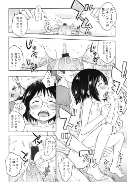 Page 294 of COMIC LO 2010-08 Vol.77