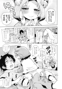 Page 303 of COMIC LO 2010-08 Vol.77