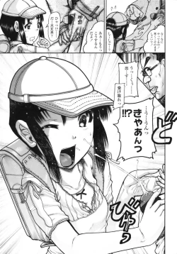 Page 323 of COMIC LO 2010-08 Vol.77