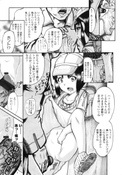 Page 327 of COMIC LO 2010-08 Vol.77