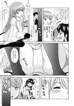 Page 33 of COMIC LO 2010-08 Vol.77