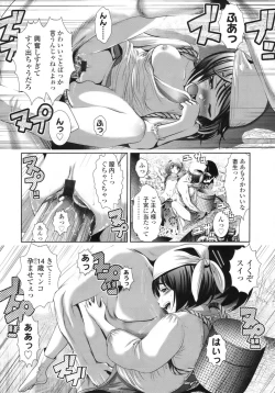 Page 348 of COMIC LO 2010-08 Vol.77