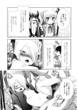Page 351 of COMIC LO 2010-08 Vol.77