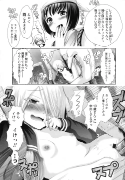 Page 353 of COMIC LO 2010-08 Vol.77