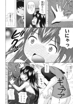 Page 42 of COMIC LO 2010-08 Vol.77