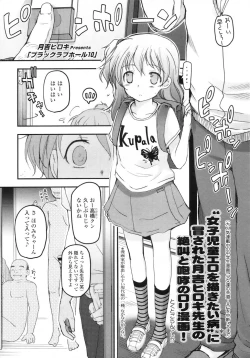 Page 51 of COMIC LO 2010-08 Vol.77