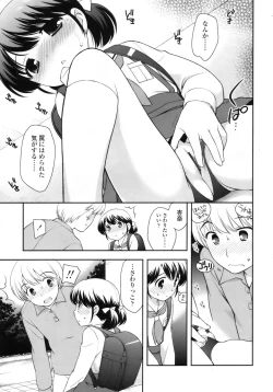 Page 73 of COMIC LO 2010-08 Vol.77