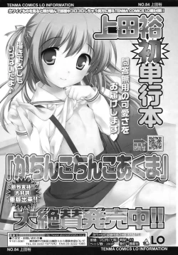 Page 89 of COMIC LO 2010-08 Vol.77