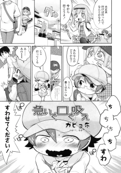 Page 93 of COMIC LO 2010-08 Vol.77