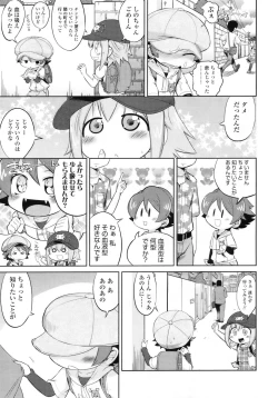 Page 97 of COMIC LO 2010-08 Vol.77