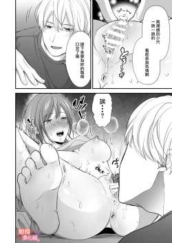 Page 21 of Otonari-san wa Koe ga Ii｜邻居声音很好听