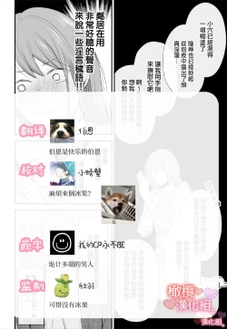 Page 39 of Otonari-san wa Koe ga Ii｜邻居声音很好听