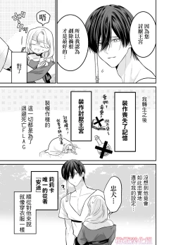 Page 10 of Tensei Majo wa Sono Kenzoku no Yokubou o Shiranai | 轉生魔女不知 從者的欲望