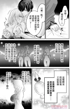 Page 16 of Tensei Majo wa Sono Kenzoku no Yokubou o Shiranai | 轉生魔女不知 從者的欲望