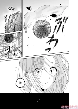 Page 22 of Tensei Majo wa Sono Kenzoku no Yokubou o Shiranai | 轉生魔女不知 從者的欲望