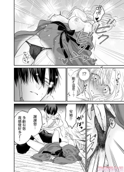 Page 35 of Tensei Majo wa Sono Kenzoku no Yokubou o Shiranai | 轉生魔女不知 從者的欲望