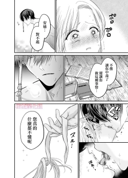 Page 41 of Tensei Majo wa Sono Kenzoku no Yokubou o Shiranai | 轉生魔女不知 從者的欲望
