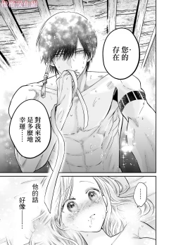 Page 42 of Tensei Majo wa Sono Kenzoku no Yokubou o Shiranai | 轉生魔女不知 從者的欲望