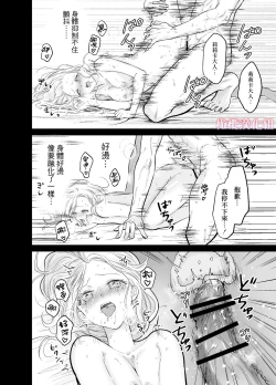 Page 47 of Tensei Majo wa Sono Kenzoku no Yokubou o Shiranai | 轉生魔女不知 從者的欲望