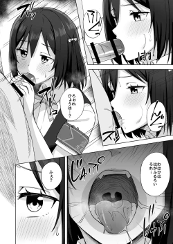 Page 10 of Watashi no Nozomu Koto