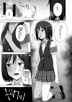 Page 11 of Watashi no Nozomu Koto