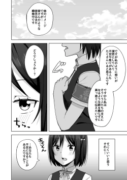 Page 6 of Watashi no Nozomu Koto