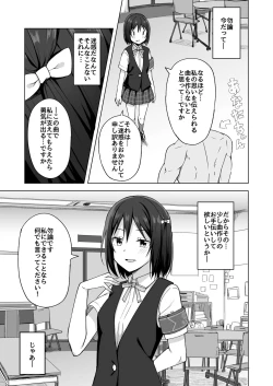 Page 7 of Watashi no Nozomu Koto