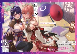 Page 1 of Secret XX Development