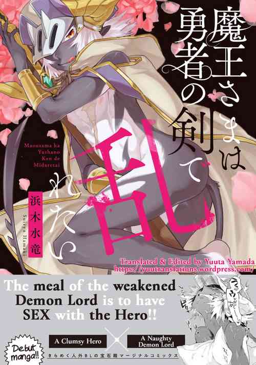 Download Maou-sama wa Yuusha no Ken de Midaretai